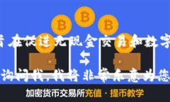 伊朗的数字钱包主要是指
