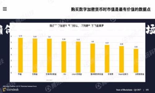    如何制作私人加密钱包软件：一步步掌握安全与隐私的关键  / 

 guanjianci  加密钱包, 私人钱包, 区块链, 数字货币  /guanjianci 

 引言 

在数字货币日益普及的时代，加密钱包作为存储和管理数字资产的重要工具，其安全性和隐私性备受关注。越来越多的人希望能够拥有自己的私人加密钱包，以确保自己的资产安全。本篇文章将详细介绍如何制作一个私人加密钱包软件，从安全性、开发流程到用户体验，逐步带领你进入这个复杂但充满机会的领域。


 加密钱包的基本概念 

加密钱包是用于存储、管理、发送和接收数字货币的工具。它可以是软件类型的，也可以是硬件类型的。软件钱包通常运行在智能手机、电脑或网络上，而硬件钱包则是实体设备，具有更高的安全性。加密钱包的核心原理是通过公钥和私钥来进行交易：公钥可以分享给别人接收资金，而私钥则需妥善保管，绝不能泄露。


 制作私人加密钱包的规划 

在开始开发私人加密钱包之前，你需要进行充分的规划。首先，确定你的应用软件将支持哪些类型的数字货币。接下来，要选择合适的技术栈：前端选择React或Vue，后端可以选择Node.js或Python等。另外，数据库的选择也很关键，通常可以考虑使用MongoDB或PostgreSQL。最后，需确保在开发过程中注重加密技术和安全措施。


 开发环境的搭建 

开发私人加密钱包软件的第一步是搭建开发环境。这包括安装所需的软件包、库和工具。一般而言，开发人员需要配置Node.js、npm，以及前端框架和后端框架。同时，还需要安装一些安全库，比如crypto.js来加密用户数据。此外，确保你有访问区块链网络的API，如Infura等服务，能够获取交易数据。


 用户身份验证与安全性设计 

安全性是任何加密钱包的首要任务。在设计用户身份验证时，可以考虑使用多重签名和两步验证等措施。此外，对于用户的私钥和交易数据，必须采取加密存储，以防数据在传输或存储过程中被攻击者获取。另外，建议实施安全审计，通过代码审查来发现和修复潜在的安全漏洞。


 钱包功能的实现 

私人加密钱包软件的核心功能包括生成新地址、存储私钥、交易管理等。用户在创建钱包时，钱包软件需要生成一对公私钥，公钥用于接收币，而私钥则用于签名交易。接下来，实现发送和接收功能，用户可以通过输入地址和金额进行交易。此外，要提供交易历史查看功能，让用户能够追踪自己的资金流动。


 用户体验与界面设计 

用户体验在任何应用中都至关重要，加密钱包软件也不例外。界面设计需要简洁易懂，用户能够毫不费力地找到各项功能。可以考虑使用现代的UI设计方法，确保在多种设备上均能提供良好的使用体验。此外，利用用户反馈来持续改善和迭代你的钱包软件，使其更符合实际用户需求。


 测试与上线 

在开发完成后，必须进行全面测试。包括单元测试、集成测试和用户接受测试，确保钱包功能稳定且安全。发现问题后及时修复，以保障用户资产安全。测试完成后，选择合适的应用商店发布你的钱包软件，确保符合各个平台的上架要求。


 维护与更新 

推出软件后，持续的维护是必要的。随着区块链技术的发展，数字货币的安全性和功能需求将不断变化，定期更新钱包软件以支持最新的安全协议和功能也是必须的。此外，建立用户支持体系，及时响应用户反馈和处理问题，增强用户对你加密钱包的信任。


 可能相关的问题 

 1. 什么是加密钱包的公钥和私钥？ 

加密钱包的公钥和私钥是其基本构成部分。公钥用于接收资金，任何人都可以将资金发送到该地址；私钥则用于签署交易，证实用户对基金的控制权。保护私钥的安全至关重要，一旦私钥被泄露，攻击者便可以随意转移或花费用户的钱包资产。


公钥可视为密钥的“联系信息”，向他人提供以接收币。而私钥则是密钥的“通行证”，唯有钱包的持有者才能够使用。更进一步地说，私钥与公钥之间通过数学算法相互关联，使得即便知道公钥并不能推出私钥，确保了钱包的安全。


在实践中，许多钱包软件会使用助记词或种子短语来帮助用户安全地恢复钱包。这些助记词使得用户能够快速生成私钥的存储方式。用户必须妥善保护这些信息，避免遗失或泄露。


 2. 如何保护私人加密钱包的安全性？ 

保护私人加密钱包的安全性包括多个方面。首先，确保私钥的存储是加密的。可以选择本地存储或云端存储，但无论哪种选择，要对私钥进行加密，以防万一。设置强密码并启用两步验证等措施也是必要的，能够为账户多一道安全屏障。


其次，定期更新软件，确保使用最新的加密算法和安全措施，以抵御不断进化的网络威胁。此外，定期备份钱包数据，以防数据丢失。此外，对于硬件钱包用户，确保设备的固件处于最新状态，并设置复杂的设备密码以增加破解难度。


最后，教育用户安全知识，例如防范钓鱼攻击和恶意软件的风险。在互联网上与别人分享公钥时，绝不要分享私钥，以免造成资金损失。


 3. 加密钱包可以支持哪些类型的数字货币？ 

加密钱包可以支持多种类型的数字货币，包括但不限于比特币、以太坊、瑞波币、莱特币等。开发私人钱包时，需要选择支持的币种，并在设计上考虑多币种的管理模式。市面上已有许多钱包具备多币种支持的功能，可以考虑借鉴它们的设计理念。


支持的币种通常依据相关的区块链技术而定，因此选择一些主流货币，能够确保用户拥有更广泛的需求满足。此外，考虑到不同货币的交易费用和机制，设计要以用户友好为主，帮助用户更方便地进行币种转换及管理。


不仅如此，还要关注数字货币的最新动态，一些新兴货币的支持也将能吸引更多用户使用。这是因为某些新货币可能具有独特的功能或优势，能够提升你钱包软件的竞争力。


 4. 如何选择合适的开发技术与框架？ 

选择合适的开发技术与框架直接影响加密钱包软件的功能和性能。一般而言，选择开发框架时需要考虑开发团队的经验、开源社区的支持情况以及未来的可扩展性。


对于前端，可以选择React、Vue或Angular等现代化的JavaScript框架。这类框架具有良好的可维护性和用户体验。此外，后端则可以使用Node.js，这是因为它高效且支持处理并发请求，适合高度交互的应用。


关于数据库的选择，NoSQL数据库如MongoDB具有灵活的数据处理能力，适合无结构数据的存储，而PostgreSQL等关系型数据库则适合管理复杂交易数据。因此，在开发之前，需对上述技术进行全面了解，并根据项目需求进行评估，选出最合适的组合以支持项目健康持久运行。


 5. 用户反馈对加密钱包软件迭代的重要性是什么？ 

用户反馈是软件开发中至关重要的一环，它不仅可以帮助开发者识别潜在问题，还可以指导后续功能的迭代和。尤其是加密钱包这种高度依赖用户信任的应用，用户的反馈更显得尤为重要。


首先，通过清晰的反馈渠道，用户可以直接向开发者反馈其在使用钱包时遇到的问题或改进建议。及时响应这样的反馈，不仅能提升用户的信任感，还能增强他们对产品的忠诚度。


其次，定期进行用户调查和分析使用数据，可以发现特定功能的使用频率，进而帮助产品团队决定哪些功能应优先完善或是。通过这样的方式，能够确保软件在不断更新中保持市场竞争力，满足用户日益增长的需求。


最后，用户反馈也能形成一种积极的社区氛围，用户参与到产品发展中，会在一定程度上激励他们对钱包的推广和使用，从而持续壮大用户群体。