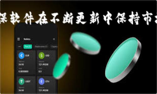    如何制作私人加密钱包软件：一步步掌握安全与隐私的关键  / 

 guanjianci  加密钱包, 私人钱包, 区块链, 数字货币  /guanjianci 

 引言 

在数字货币日益普及的时代，加密钱包作为存储和管理数字资产的重要工具，其安全性和隐私性备受关注。越来越多的人希望能够拥有自己的私人加密钱包，以确保自己的资产安全。本篇文章将详细介绍如何制作一个私人加密钱包软件，从安全性、开发流程到用户体验，逐步带领你进入这个复杂但充满机会的领域。


 加密钱包的基本概念 

加密钱包是用于存储、管理、发送和接收数字货币的工具。它可以是软件类型的，也可以是硬件类型的。软件钱包通常运行在智能手机、电脑或网络上，而硬件钱包则是实体设备，具有更高的安全性。加密钱包的核心原理是通过公钥和私钥来进行交易：公钥可以分享给别人接收资金，而私钥则需妥善保管，绝不能泄露。


 制作私人加密钱包的规划 

在开始开发私人加密钱包之前，你需要进行充分的规划。首先，确定你的应用软件将支持哪些类型的数字货币。接下来，要选择合适的技术栈：前端选择React或Vue，后端可以选择Node.js或Python等。另外，数据库的选择也很关键，通常可以考虑使用MongoDB或PostgreSQL。最后，需确保在开发过程中注重加密技术和安全措施。


 开发环境的搭建 

开发私人加密钱包软件的第一步是搭建开发环境。这包括安装所需的软件包、库和工具。一般而言，开发人员需要配置Node.js、npm，以及前端框架和后端框架。同时，还需要安装一些安全库，比如crypto.js来加密用户数据。此外，确保你有访问区块链网络的API，如Infura等服务，能够获取交易数据。


 用户身份验证与安全性设计 

安全性是任何加密钱包的首要任务。在设计用户身份验证时，可以考虑使用多重签名和两步验证等措施。此外，对于用户的私钥和交易数据，必须采取加密存储，以防数据在传输或存储过程中被攻击者获取。另外，建议实施安全审计，通过代码审查来发现和修复潜在的安全漏洞。


 钱包功能的实现 

私人加密钱包软件的核心功能包括生成新地址、存储私钥、交易管理等。用户在创建钱包时，钱包软件需要生成一对公私钥，公钥用于接收币，而私钥则用于签名交易。接下来，实现发送和接收功能，用户可以通过输入地址和金额进行交易。此外，要提供交易历史查看功能，让用户能够追踪自己的资金流动。


 用户体验与界面设计 

用户体验在任何应用中都至关重要，加密钱包软件也不例外。界面设计需要简洁易懂，用户能够毫不费力地找到各项功能。可以考虑使用现代的UI设计方法，确保在多种设备上均能提供良好的使用体验。此外，利用用户反馈来持续改善和迭代你的钱包软件，使其更符合实际用户需求。


 测试与上线 

在开发完成后，必须进行全面测试。包括单元测试、集成测试和用户接受测试，确保钱包功能稳定且安全。发现问题后及时修复，以保障用户资产安全。测试完成后，选择合适的应用商店发布你的钱包软件，确保符合各个平台的上架要求。


 维护与更新 

推出软件后，持续的维护是必要的。随着区块链技术的发展，数字货币的安全性和功能需求将不断变化，定期更新钱包软件以支持最新的安全协议和功能也是必须的。此外，建立用户支持体系，及时响应用户反馈和处理问题，增强用户对你加密钱包的信任。


 可能相关的问题 

 1. 什么是加密钱包的公钥和私钥？ 

加密钱包的公钥和私钥是其基本构成部分。公钥用于接收资金，任何人都可以将资金发送到该地址；私钥则用于签署交易，证实用户对基金的控制权。保护私钥的安全至关重要，一旦私钥被泄露，攻击者便可以随意转移或花费用户的钱包资产。


公钥可视为密钥的“联系信息”，向他人提供以接收币。而私钥则是密钥的“通行证”，唯有钱包的持有者才能够使用。更进一步地说，私钥与公钥之间通过数学算法相互关联，使得即便知道公钥并不能推出私钥，确保了钱包的安全。


在实践中，许多钱包软件会使用助记词或种子短语来帮助用户安全地恢复钱包。这些助记词使得用户能够快速生成私钥的存储方式。用户必须妥善保护这些信息，避免遗失或泄露。


 2. 如何保护私人加密钱包的安全性？ 

保护私人加密钱包的安全性包括多个方面。首先，确保私钥的存储是加密的。可以选择本地存储或云端存储，但无论哪种选择，要对私钥进行加密，以防万一。设置强密码并启用两步验证等措施也是必要的，能够为账户多一道安全屏障。


其次，定期更新软件，确保使用最新的加密算法和安全措施，以抵御不断进化的网络威胁。此外，定期备份钱包数据，以防数据丢失。此外，对于硬件钱包用户，确保设备的固件处于最新状态，并设置复杂的设备密码以增加破解难度。


最后，教育用户安全知识，例如防范钓鱼攻击和恶意软件的风险。在互联网上与别人分享公钥时，绝不要分享私钥，以免造成资金损失。


 3. 加密钱包可以支持哪些类型的数字货币？ 

加密钱包可以支持多种类型的数字货币，包括但不限于比特币、以太坊、瑞波币、莱特币等。开发私人钱包时，需要选择支持的币种，并在设计上考虑多币种的管理模式。市面上已有许多钱包具备多币种支持的功能，可以考虑借鉴它们的设计理念。


支持的币种通常依据相关的区块链技术而定，因此选择一些主流货币，能够确保用户拥有更广泛的需求满足。此外，考虑到不同货币的交易费用和机制，设计要以用户友好为主，帮助用户更方便地进行币种转换及管理。


不仅如此，还要关注数字货币的最新动态，一些新兴货币的支持也将能吸引更多用户使用。这是因为某些新货币可能具有独特的功能或优势，能够提升你钱包软件的竞争力。


 4. 如何选择合适的开发技术与框架？ 

选择合适的开发技术与框架直接影响加密钱包软件的功能和性能。一般而言，选择开发框架时需要考虑开发团队的经验、开源社区的支持情况以及未来的可扩展性。


对于前端，可以选择React、Vue或Angular等现代化的JavaScript框架。这类框架具有良好的可维护性和用户体验。此外，后端则可以使用Node.js，这是因为它高效且支持处理并发请求，适合高度交互的应用。


关于数据库的选择，NoSQL数据库如MongoDB具有灵活的数据处理能力，适合无结构数据的存储，而PostgreSQL等关系型数据库则适合管理复杂交易数据。因此，在开发之前，需对上述技术进行全面了解，并根据项目需求进行评估，选出最合适的组合以支持项目健康持久运行。


 5. 用户反馈对加密钱包软件迭代的重要性是什么？ 

用户反馈是软件开发中至关重要的一环，它不仅可以帮助开发者识别潜在问题，还可以指导后续功能的迭代和。尤其是加密钱包这种高度依赖用户信任的应用，用户的反馈更显得尤为重要。


首先，通过清晰的反馈渠道，用户可以直接向开发者反馈其在使用钱包时遇到的问题或改进建议。及时响应这样的反馈，不仅能提升用户的信任感，还能增强他们对产品的忠诚度。


其次，定期进行用户调查和分析使用数据，可以发现特定功能的使用频率，进而帮助产品团队决定哪些功能应优先完善或是。通过这样的方式，能够确保软件在不断更新中保持市场竞争力，满足用户日益增长的需求。


最后，用户反馈也能形成一种积极的社区氛围，用户参与到产品发展中，会在一定程度上激励他们对钱包的推广和使用，从而持续壮大用户群体。