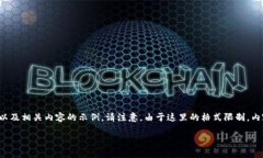 为了给您提供详细的信息