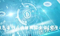 : 如何高效使用TP钱包进行