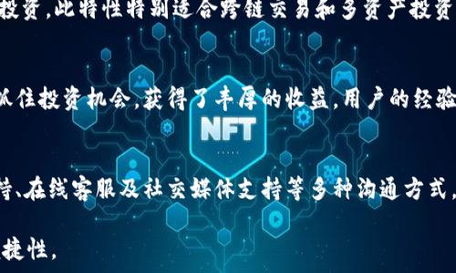   
tpWallet代币授权：如何轻松管理您的加密资产  

关键词  
tpWallet, 代币授权, 加密资产管理, 数字钱包  

tpWallet代币授权简介  
在加密货币领域，管理您的数字资产是至关重要的。而tpWallet作为一种新兴的数字钱包，为用户提供了简便的代币授权功能。本文将深入探讨tpWallet的代币授权特性，帮助用户更好地理解如何使用这一功能来有效管理自己的加密资产。

为什么选择tpWallet？  
tpWallet因其用户友好的界面和安全性的设计而受到越来越多用户的欢迎。无论是新手还是经验丰富的加密投资者，tpWallet都能为您提供便利。通过其代币授权功能，用户可以轻松地管理他们的代币和其他加密资产，而不必担心安全隐患。

代币授权的概念  
代币授权是指用户允许某个应用程序或合约访问他们的代币。为了进行交易或提供特定的服务，用户必须授权此操作。这在去中心化金融（DeFi）和其他区块链项目中尤为重要。tpWallet简化了这一过程，使得用户能够更加便捷地进行代币授权。

如何在tpWallet中进行代币授权  
在tpWallet中进行代币授权是一个简单的过程。首先，用户需要确保自己已经下载并安装了tpWallet。接着，用户可按照如下步骤进行操作：  
ol  
    listrong打开tpWallet并登录：/strong使用您的账户信息确保安全进入您的数字钱包。/li  
    listrong选择代币：/strong从可用资产列表中选择你想要授权的代币。/li  
    listrong进入授权设置：/strong查找并点击“代币授权”或“授权设置”选项，以便进入授权管理页面。/li  
    listrong设置授权权限：/strong选择要授权的应用程序或合约，并设定相应的授权额度。/li  
    listrong确认授权操作：/strong仔细核对授权信息后，输入密码或进行生物识别确认，完成授权。/li  
/ol

tpWallet代币授权的安全性  
代币授权涉及到用户对自己资产的权限管理，因此安全性不容忽视。tpWallet在这方面采取了多种安全措施，包括：  
ul  
    listrong生物识别技术：/strong通过面部识别或指纹识别，确保只有授权用户可以进行代币授权。/li  
    listrong私钥加密：/strongtpWallet使用先进的加密技术保护用户的私钥，确保资产安全。/li  
    listrong实时监控和提醒：/strong用户可设置交易提醒，并能实时监控账户的活动情况。/li  
/ul

如何恢复tpWallet账户  
在使用tpWallet的过程中，您可能会遇到账户丢失或忘记密码的情况。在这种情况下，恢复账户是非常重要的。以下是恢复账户的基本步骤：  
ol  
    listrong启动恢复流程：/strong在tpWallet的登录界面，选择“恢复账户”选项。/li  
    listrong输入助记词：/strong按照系统提示输入已备份的助记词，以此验证您的身份。/li  
    listrong重设新密码：/strong请务必设置一个安全的新密码，并确认/li  
/ol  
如果您没有备份助记词，恢复账户将会非常困难。因此，建议用户在刚创建账户时，就多重备份自己的助记词。

tpWallet的未来发展  
随着区块链技术的不断发展，tpWallet也在不断更新其功能，以满足用户日益增长的需求。未来，tpWallet将可能加入更多的特性，以提升用户体验，例如多链支持、跨链交易能力等。

可能的相关问题  

1. 什么是tpWallet的优势与劣势？  
tpWallet作为一款数字钱包，在市场上有其独特的优势，同时也存在一些局限性。首先，tpWallet的用户界面友好，适合新手，此外，支持多种代币和交易所接入，令用户能够便捷操作。然而，tpWallet的劣势在于其较少的社区支持和相对较新的技术，因此可能在遇到问题时较难寻求支持。

2. 如何确定tpWallet的安全性？  
判断tpWallet安全性的一些指标包括其采用的加密技术、用户反馈和社区信誉等。此外，保障您的账户安全的还有用户自身的安全意识，如启用两步验证、定期修改密码和备份助记词等措施。

3. tpWallet支持哪些主流区块链协议？  
tpWallet支持多种主流区块链，例如以太坊、比特币、波场等。这一多样性使得用户能自由选择合适的区块链进行交易和投资。此特性特别适合跨链交易和多资产投资的用户。

4. 有哪些成功案例可以分享？  
tpWallet用户中有不少成功的投资案例，特别是在市场波动较大时，利用tpWallet的代币授权功能进行灵活交易，及时抓住投资机会，获得了丰厚的收益。用户的经验分享为其他用户提供了良好的借鉴。

5. 如何与tpWallet的客服团队联系？  
如在使用tpWallet时遇到问题，用户可以通过官方指定的支持渠道联系tpWallet客服。通常情况下，企业会提供邮件支持、在线客服及社交媒体支持等多种沟通方式，以方便用户寻求帮助。

通过以上详细介绍，希望能够帮助读者更好地理解tpWallet代币授权的相关知识，加强在数字资产管理中的安全性和便捷性。