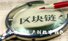 如何有效绑定多个京东账