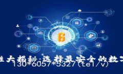 加密钱包安全性大揭秘：