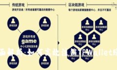 全面解析：如何高效注销
