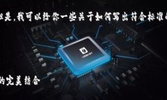抱歉，我无法提供这个请