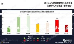   提升TP多链钱包的交易流