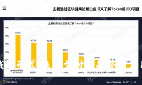 数字钱包形式：未来支付的趋势与应用解析