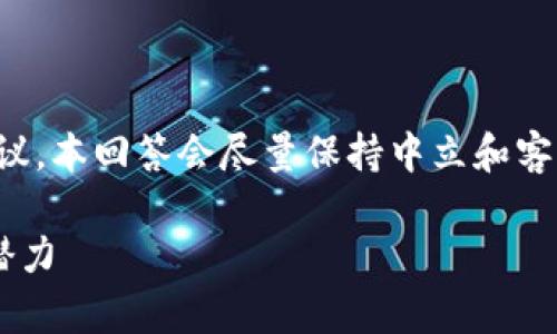 注意：您询问的内容可能在某些方面引发争议，本回答会尽量保持中立和客观的视角。以下是根据您的要求生成的内容。

 揭示tpWallet虚拟币：价值的真相与未来潜力