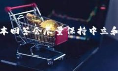 注意：您询问的内容可能