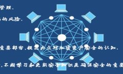baioti加密钱包安全隐患：