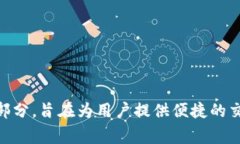 tpWallet的代币（通常指的是