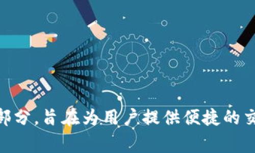 tpWallet的代币（通常指的是tpToken）是于2021年发行的，具体的发行时间可能会有所不同，取决于具体的项目安排和市场状况。tpToken作为tpWallet生态系统的一部分，旨在为用户提供便捷的交易、奖励和平台治理等功能。尽管这个项目的信息可能会随时间更新，因此建议查阅官方网站或相关的公告以获取最准确的信息。若需要更深入的分析或详情，请告诉我！