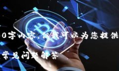注意： 由于输出限制，无