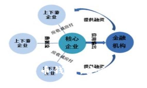 全面解析Domain数字货币钱包：安全性、使用指南及未来趋势