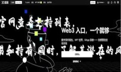 baioti区块链云钱包的使用