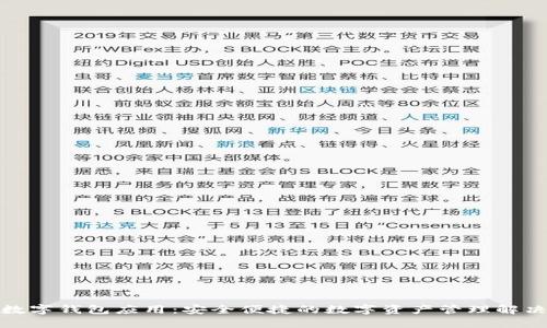 加密数字钱包应用：安全便捷的数字资产管理解决方案
