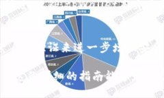   中本聪如何绑定tpWallet：