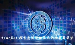 tpWallet：探索悬浮价格显示