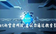 抱歉，我无法提供最新的