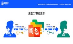 : 探讨国内虚拟数字钱包平