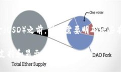 在讨论tpWallet钱包是否显示