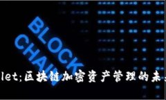 tpWallet：区块链加密资产管
