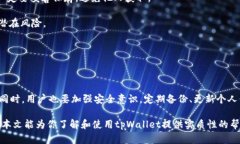 ****tpWallet：最安全、便捷
