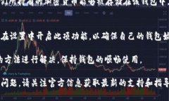   为什么tpWallet显示零？了