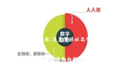 jiaoti加密钱包之间的转账