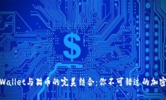 全面解析tpWallet与猫币的完