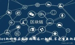   tpWallet100积分的用途与价