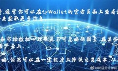 欧易提现到tpWallet手续费太