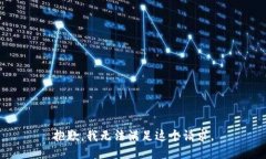 抱歉，我无法满足这个请