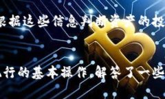 bianweitpWallet同步后怎么操