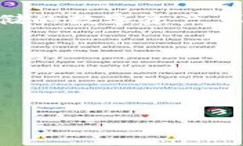   加密货币硬件钱包的全面解析：安全存储与管理你的数字资产 / 

 guanjianci 加密货币, 硬件钱包, 数字资产, 安全存储 /guanjianci 

什么是加密货币硬件钱包?
加密货币硬件钱包是一种专门设计的物理设备，用于安全存储用户的私钥和数字资产。它通过将私钥从计算机或网络中隔离开来，帮助用户抵御各种网络攻击和病毒威胁。与传统软件钱包不同，硬件钱包为用户的加密货币提供了更高的安全性和隐私保护，因为它们没有常规的联网功能，交易时只需临时连接到互联网。

硬件钱包通常具有多种加密技术，例如安全元件（Secure Element），可以确保私钥在设备内的安全存储。此外，它们还支持多个加密货币，方便用户管理不同类型的数字资产。用户通过硬件钱包生成交易、签名和管理其加密资产，而不会暴露私人密钥。

硬件钱包的主要功能
硬件钱包的核心功能是安全存储私钥。它们还具有以下几个重要功能：

ul
listrong私钥管理：/strong硬件钱包可以生成和存储用户的私钥。用户可以在没有连接互联网的情况下进行交易，从而大大降低了黑客攻击的风险。/li

listrong多币种支持：/strong大多数硬件钱包支持多种加密货币，如比特币、以太坊、莱特币等，满足用户管理多种数字资产的需求。/li

listrong交易签名：/strong用户可以使用硬件钱包在离线状态下准备交易，只有在必要时连接互联网进行广播，确保私钥的安全。/li

listrong备份与恢复：/strong硬件钱包通常提供种子短语（Seed Phrase）或恢复短语功能，可以在设备丢失或损坏的情况下恢复资产。/li

listrong友好的用户界面：/strong许多硬件钱包具有易于使用的界面，配合移动或桌面应用，使得用户可以方便地管理他们的数字资产。/li
/ul

为什么需要硬件钱包?
随着加密货币市场的增长，数字资产的安全性变得尤为重要。以下是为什么用户需要硬件钱包的几个原因：

ul
listrong抵抗黑客攻击：/strong无论是网络钓鱼、恶意软件还是其他网络攻击，硬件钱包都能有效保护用户免遭损失。由于私钥保存在设备内部，黑客无法远程访问。/li

listrong数据隐私保护：/strong硬件钱包确保用户的交易和资产信息不被第三方知晓，用户在管理资产时能享有更高的隐私保护。/li

listrong防止设备丢失或损坏：/strong通过备份恢复短语，用户即使在硬件钱包丢失或损坏的情况下，仍然可以轻松恢复资产。/li

listrong支持多个平台：/strong许多硬件钱包兼容多个设备和操作系统，用户可以在不同平台上轻松访问和管理资产。/li

listrong多重签名支持：/strong一些硬件钱包支持多重签名功能，增强了安全性，适合企业用户和高净值投资者。/li
/ul

如何选择硬件钱包?
选择合适的硬件钱包是确保安全存储和管理加密资产的关键。以下是选择硬件钱包时需要考虑的几个因素：

ul
listrong品牌和声誉：/strong选择信誉良好的品牌，确保钱包具有可靠的安全记录，如Ledger、Trezor等。/li

listrong支持的加密货币：/strong确认硬件钱包支持你所拥有的加密货币，以便于管理。/li

listrong用户界面：/strong硬件钱包的用户界面应当简单易用，以便用户可以快速上手。/li

listrong安全性：/strong检查钱包的安全技术，例如是否有安全芯片、密码保护等功能。/li

listrong社区和资源：/strong查看社区支持和在线资源，确保在遇到问题时能够获得帮助。/li
/ul

常见加密货币硬件钱包品牌
市面上有许多品牌提供硬件钱包，以下是一些常见的选择：

ul
listrongLedger：/strongLedger 是一个著名的硬件钱包品牌，旗下有 Ledger Nano S 和 Ledger Nano X，广受用户欢迎。/li

listrongTrezor：/strongTrezor 是另一种知名硬件钱包，提供多种版本，界面友好，易于使用。/li

listrongKeepKey：/strongKeepKey 以其设计美观和用户友好的特点而受到欢迎，适合初学者使用。/li

listrongBitBox：/strongBitBox 是一个小型而安全的硬件钱包，注重隐私保护，适合关注安全的用户。/li
/ul

可能相关的问题
ol
li硬件钱包如何与软件钱包相比？/li
li硬件钱包的工作原理是什么？/li
li硬件钱包的安全性有哪些潜在风险？/li
li使用硬件钱包进行加密货币交易的流程是怎样的？/li
li如何对硬件钱包进行备份和恢复？/li
/ol

硬件钱包如何与软件钱包相比？
硬件钱包和软件钱包各有其优缺点，关键在于用户的需求和使用场景。下面将分别探讨这两种钱包的特性。

strong安全性：/strong硬件钱包通常被认为比软件钱包更安全。软件钱包的私钥通常存储在互联网连接的设备上，更容易受到网络攻击和恶意软件的威胁。相反，硬件钱包通过离线存储私钥，能大大降低被黑客攻击的风险。

strong易用性：/strong软件钱包一般具有更友好的用户界面，适合频繁交易的用户，特别是初学者容易上手。而硬件钱包在使用上需要连接设备，虽然这增加了安全性，但也带来了一定的使用不便。

strong适用场景：/strong对于长期投资者或持有大量加密资产的用户，硬件钱包无疑是更合适的选择。相反，频繁交易或进行小额支付的用户可能更倾向于使用软件钱包。

strong成本：/strong硬件钱包通常需要一定的购买成本，而软件钱包多是免费的。这也是选择时需要考虑的一项因素。

硬件钱包的工作原理是什么？
硬件钱包的工作原理通过一个安全的微控制器（通常称为安全元件）来保护用户的私钥。私钥从不离开钱包，防止任何在线攻击。硬件钱包在创建交易时对交易进行签名，而不需要向互联网暴露私钥。

具体操作流程大致如下：
ol
li用户在硬件钱包上生成私钥，并通过种子短语进行备份。/li
li用户使用硬件钱包创建交易，输入交易信息。/li
li信息传送至硬件钱包，钱包内部对交易进行签名。/li
li签名后的交易通过设备安全地发送到网络。/li
/ol

这一过程确保了私钥的安全，同时使得用户能够有效管理自己的数字资产。

硬件钱包的安全性有哪些潜在风险？
虽然硬件钱包在安全性上优于其他类型的钱包，但仍然存在一些潜在风险需注意：

ul
listrong物理损坏：/strong硬件钱包由于是物理设备，可能遭受意外损坏，导致数据丢失。/li

listrong设备丢失或被盗：/strong如果用户丢失或设备被盗，若未采取足够的安全措施，可能会面临资产损失。/li

listrong恶意制造商或固件攻击：/strong选择不可靠的品牌可能会导致钱包在出厂时就被恶意篡改，使用时需谨慎。/li

listrong用户失误：/strong用户在备份种子短语时不谨慎，可能导致在恢复钱包时无法找回资产。/li

listrong更新和维护：/strong硬件钱包固件需定期更新，用户若忽视此项维护，可能遭遇安全漏洞。 /li
/ul

使用硬件钱包进行加密货币交易的流程是怎样的？
使用硬件钱包进行加密货币交易的基本流程如下：

ol
listrong准备工作：/strong确保硬件钱包已正确设置，并生成了私钥和备份短语。/li

listrong连接设备：/strong将硬件钱包连接到计算机或移动设备，并打开相应的应用程序。/li

listrong创建交易：/strong输入接收方地址和交易金额，并检查交易信息的准确性。/li

listrong签名交易：/strong将交易信息传输至硬件钱包，钱包内部对交易进行签名。/li

listrong广播交易：/strong签名后，交易通过设备发送到区块链网络进行广播。/li

listrong确认交易：/strong等待区块链网络确认交易。可以在区块链浏览器上查找查看交易状态。/li
/ol

整个过程确保了私钥的安全，同时使得交易的有效性得以保障。

如何对硬件钱包进行备份和恢复？
备份硬件钱包是保护数字资产安全的重要步骤。以下是备份和恢复的一般流程：

ul
listrong备份种子短语：/strong在设置硬件钱包时，设备会生成一组种子短语（通常为12-24个单词），用户需要将这些短语保存在安全的地方，例如纸质备份或保险箱中。/li

listrong定期检查备份：/strong定期检查种子短语的存储安全性，确保在遇到设备丢失或损坏时能够顺利恢复。/li

listrong恢复步骤：/strong若硬件钱包丢失或损坏，用户只需通过新的硬件钱包输入备份的种子短语，按照设备的指引完成恢复过程，即可找回之前存储的数字资产。/li

listrong安全措施：/strong在恢复过程时，确保环境的安全，避免被他人窥视，以防种子短语泄露。/li
/ul

备份和恢复的规范操作对于确保数字资产的安全至关重要，务必认真对待。

以上为加密货币硬件钱包的详细解析，包括定义、功能、选择指南及相关问题的探讨，希望能为读者提供有价值的信息和建议。