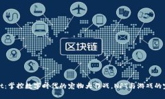 tpWallet：掌控数字时代的宠