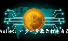 如何拥有tpWallet: 一步一步