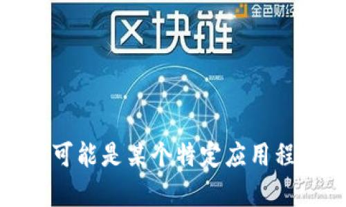 tpWallet的英文名字是 