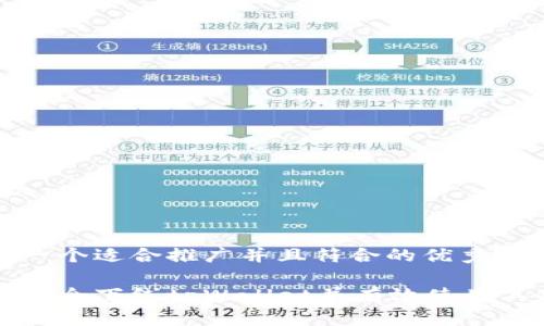 思考一个适合推广并且符合的优秀

如何安全下线tpWallet并有效使用其功能