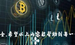    如何快速充值到tpWalle