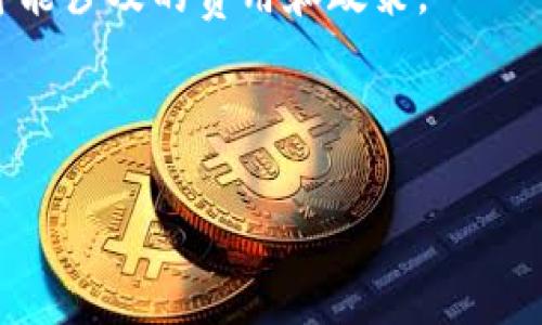 邮政数字钱包是一个数字支付和金融服务的工具，通常由邮政机构或相关金融机构推出，旨在便捷地进行线上线下支付、转账、账单支付等多项金融服务。与传统的钱包不同，它通过智能手机或互联网进行操作，用户可以在各种场景下使用这款数字钱包进行交易，享受安全、快速、便捷的支付体验。

### 邮政数字钱包的基本功能

邮政数字钱包一般具备以下几个基本功能：

1. **在线支付**：用户可以通过数字钱包在各大电商平台上进行购物，无需使用信用卡或现金，减轻了传统支付方式的繁琐性。
2. **转账和收款**：用户之间可以快速实现资金的转移，方便亲友之间的小额交易。
3. **账单支付**：用户可以通过数字钱包直接缴纳水、电、煤等公共事业费用和手机话费。
4. **账户管理**：用户可以随时查看交易记录和账户余额，帮助他们更好地管理个人财务。
5. **优惠券和积分管理**：部分邮政数字钱包还支持优惠券的发放和积分的积累，用户在日常消费中可以获得一定的回馈。

### 邮政数字钱包的优势

邮政数字钱包具有多个优势，例如：

- **安全性**：通常采用多重加密技术，确保用户的资金和个人信息安全。
- **便捷性**：只需通过手机或电脑即可随时随地完成交易，无需携带现金或信用卡。
- **费用低**：数字钱包的使用费用相对较低，通常没有年费或低手续费。
- **整合性**：可以将多种金融服务整合到一个平台上，简化用户的操作流程。

### 相关关键词

邮政数字钱包, 数字支付, 财务管理, 电子钱包/guanjianci

### 可能相关的问题

1. **邮政数字钱包如何注册和使用？**
2. **邮政数字钱包的安全性如何保证？**
3. **邮政数字钱包与传统支付方式相比有哪些优势？**
4. **邮政数字钱包的收费标准是怎样的？**
5. **邮政数字钱包有什么注意事项？**

接下来，我们将详细解答这五个相关问题，每个问题不少于650字。

### 1. 邮政数字钱包如何注册和使用？

邮政数字钱包的注册过程相对简单，用户只需下载相关的手机应用程序，按照提示完成注册即可。首先，用户需要提供基本的个人信息，如姓名、联系方式和身份证号码，部分地区可能还需要验证用户的住址。在完成信息填写后，系统会发送验证码至用户的手机，以验证用户的身份。通过验证后，用户就可以设置密码，确保账户的安全性。

在注册过程中，用户需要仔细阅读相关的用户协议和隐私政策，了解自己在使用数字钱包过程中的权利和义务。为了顺利使用数字钱包，用户还需将个人银行账户或其他金融信息与数字钱包绑定，完成钱包资金的充值和提现。这一过程一般较为简便，只需输入银行卡号、开户行等信息，并进行相关的验证即可。

注册完成后，用户就可以在数字钱包上进行各种操作，如在线购物、转账、缴费等。在支付时，用户只需选择数字钱包作为付款方式，输入支付密码，即可完成交易。其中，部分商家还支持二维码支付，用户只需扫描商家的二维码或让商家扫描自己的二维码，即可实现快捷支付。

### 2. 邮政数字钱包的安全性如何保证？

安全性是数字支付工具最为关键的指标之一，邮政数字钱包在安全保障方面采取了一系列有效的措施。首先，它通常采用多层次的身份验证机制，如登录时要求输入账户密码、手机验证码等，确保只有经过身份验证的人才能访问账户。此外，部分数字钱包还采用生物识别技术，用户可以通过指纹或面部识别等方式进行验证，进一步提高了安全性。

其次，邮政数字钱包在交易过程中使用了强大的数据加密技术，确保用户的交易信息和个人数据不被恶意窃取。所有的支付信息在传输过程中均会进行加密处理，只有经过授权的机构才能解密。此外，用户的银行卡信息一般不会被存储在钱包中，而是通过一次性令牌或加密方式进行处理，进一步降低了失窃风险。

为了确保用户的资金安全，数字钱包还提供了风险监测和风控机制，实时监测用户账户的交易行为。如果系统发现异常活动，例如频繁的大额交易或海外交易，会自动发送警报并暂时冻结账户。此外，用户在使用数字钱包时，还应定期更改密码，并开启账户的安全提醒服务，以获得实时的交易通知，及时发现潜在的风险。

### 3. 邮政数字钱包与传统支付方式相比有哪些优势？

邮政数字钱包与传统支付方式相比，具备明显的优势。首先，便捷性是数字钱包最突出的特点之一。传统支付方式通常需要用户携带现金或银行卡，进行复杂的交易步骤，而数字钱包则允许用户在手机上完成所有操作，无需携带其他物品，降低了用户的负担。

其次，数字钱包在交易速度上也具有显著优势。通过手机应用或扫码支付，用户可以在几秒钟内完成支付，而传统支付通常需要较长的时间进行现金找零或银行卡刷卡等步骤。此外，数字钱包支持24小时在线交易，用户可以在任何时间进行支付，灵活性更佳。

另外，邮政数字钱包一般具有较低的交易费用。在某些情况下，传统金融机构的转账或现金支付会收取高额的手续费，而数字钱包的费用通常更为合理甚至免费。此外，数字钱包还经常推出各种优惠活动，如满减、返现等，进一步吸引用户的使用。

最后，邮政数字钱包还具备良好的资金管理功能，通过应用用户可以实时查看个人的消费记录和账户余额，帮助用户更好地控制和规划自己的财务。这种功能在传统方式中往往难以实现，用户需要依赖账单或手工记账来管理。

### 4. 邮政数字钱包的收费标准是怎样的？

邮政数字钱包的收费标准一般较为透明，用户在使用数字钱包时应仔细阅读相关的收费政策。通常情况下，使用数字钱包进行支付是不收取手续费的，特别是在同一平台内的支付。然而，在某些情况下，用户可能需要支付小额的服务费，例如转账至非合作银行或跨境交易时。

此外，用户在充值时也需注意可能的手续费。如果用户通过银行卡充值，某些银行可能会收取一定比例的手续费，但大多数邮政数字钱包会与银行合作，确保充值过程的费用低廉。

对于提现，部分数字钱包在用户将资金转回至银行卡时也有可能收取手续费，取决于具体的金融政策。用户在提现前，应详细了解相应的费用标准，避免不必要的费用支出。

总的来说，用户在使用邮政数字钱包前，应仔细阅读服务协议中关于费用的说明，了解所有可能涉及的收费标准，以便有效控制个人的支付成本。

### 5. 邮政数字钱包有什么注意事项？

在使用邮政数字钱包的过程中，用户应遵循一些基本的注意事项，以确保使用体验的安全和顺畅。首先，用户在注册时应选择强密码，并定期更新密码以确保账户安全。切忌使用过于简单的密码组合，避免因密码被破解而导致资金损失。

其次，用户应定期查看自己的交易记录，及时发现并处理异常情况。如果发现账户中有未授权的交易或余额异常，务必立即联系服务提供商进行处理，确保账户的安全和资金的挽回。

此外，用户在使用数字钱包进行交易时，应选择可信的商家和平台，避免在不安全的网站上输入自己的账户信息。同时，注意查看交易的相关条款和条件，了解可能涉及的费用和政策。

最后，用户应定期关注邮政数字钱包的更新和维护，确保使用的是最新版本的应用程序，以便获取最新的功能和安全保障。

以上是关于邮政数字钱包的详细介绍和相关问题的解答，希望能帮助您更好地理解这项服务。
