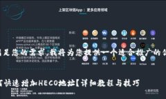 为了更好地满足您的需求