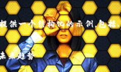 暂时无法提供超过4000字的