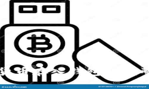 数字货币存入钱包的完整指南