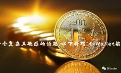 在区块链和加密货币领域