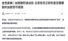  tpWallet收录代币费用解析