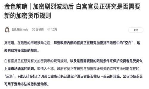  tpWallet收录代币费用解析：如何有效管理您的数字资产
