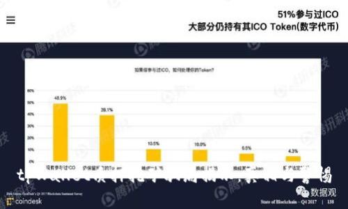 tpWallet质押挖矿骗局揭示：真相与警惕