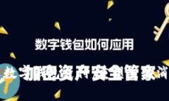 网易严选数字钱包支付：